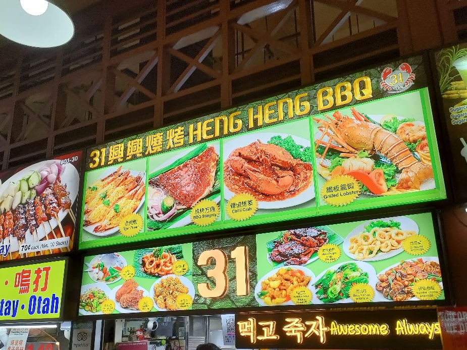 Heng Heng BBQ