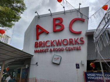ABC ブリックワークスフードセンター　ABC Brickworks Market & Food Centre(#28)