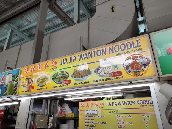 Jia Jia Wanton Noodle