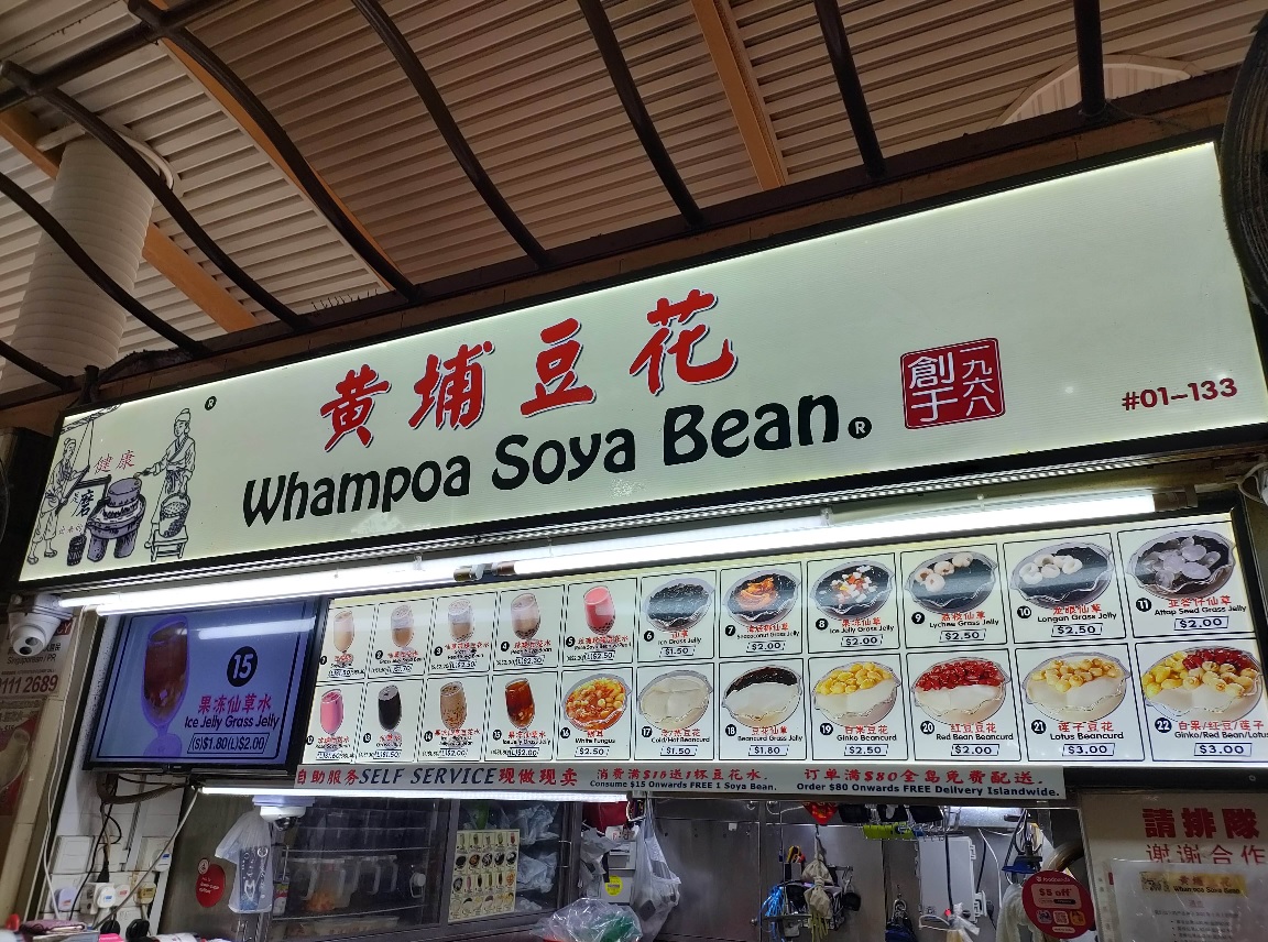 Whampoa Soya Bean