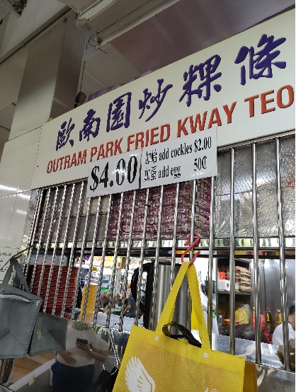 Outram Park Fried Kway Teow Mee_追加メニュー