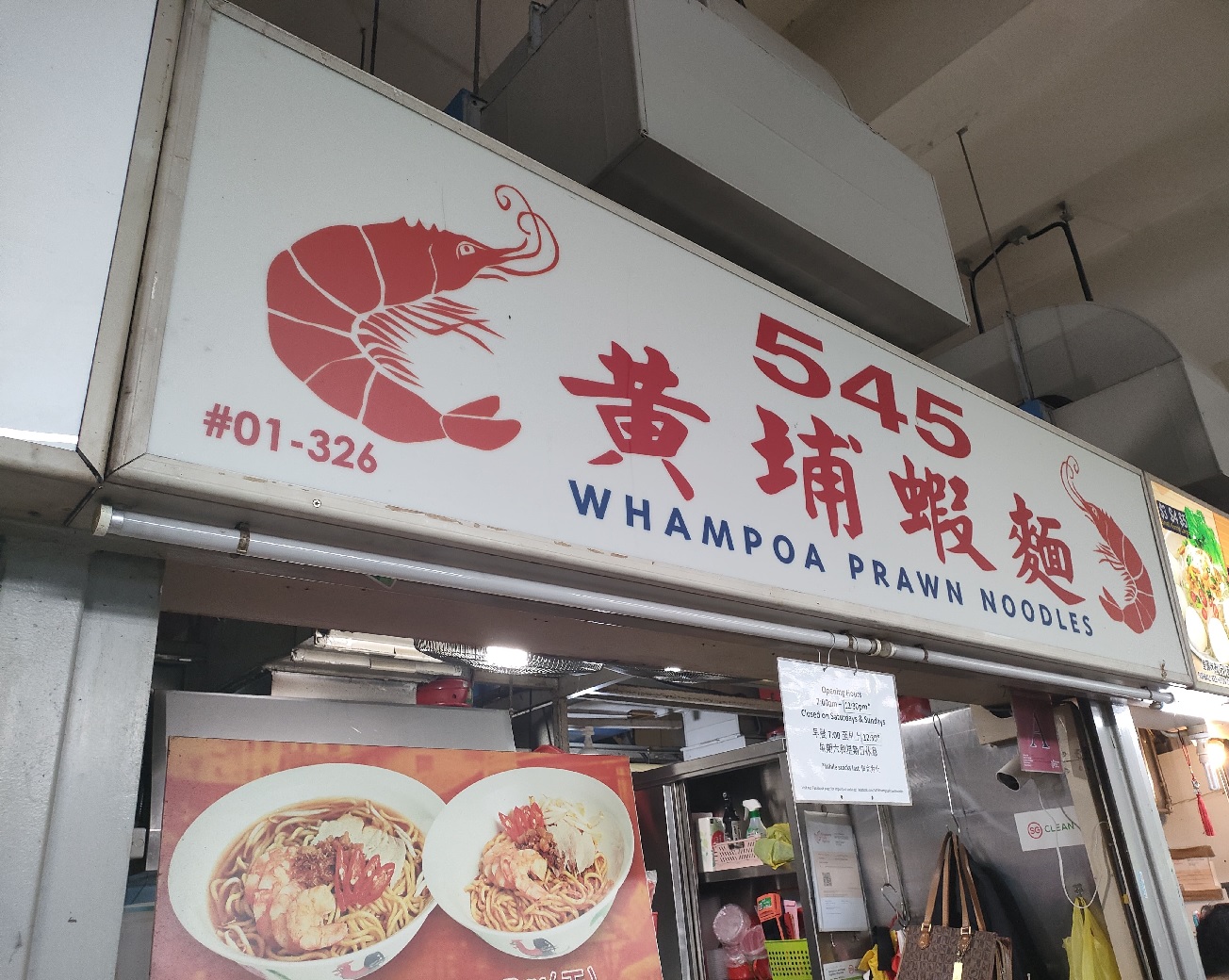 545 Whampoa Prawn Noodles(01-326)