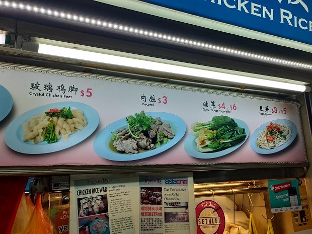 Ah Tai Hainanese Chicken Rice_メニュー②