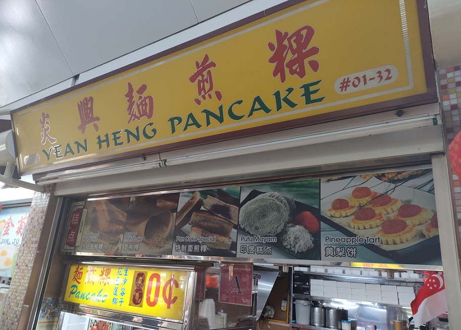 Yean Heng Pancake(01-32)
