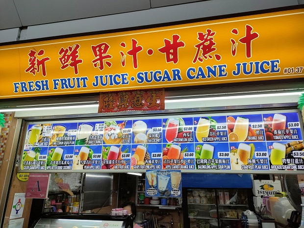 Fresh Fruit Juice • Sugar Cane Juice(01-37)