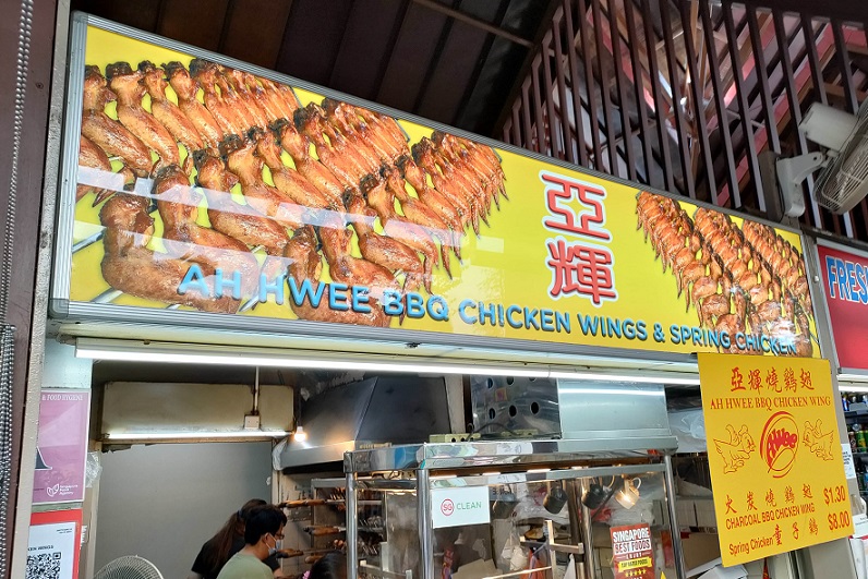 Ah Hwee BBQ Chicken Wing & Spring Chicken(01-14)