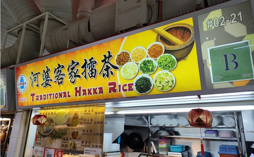 Traditional Hakka Rice(02-21)