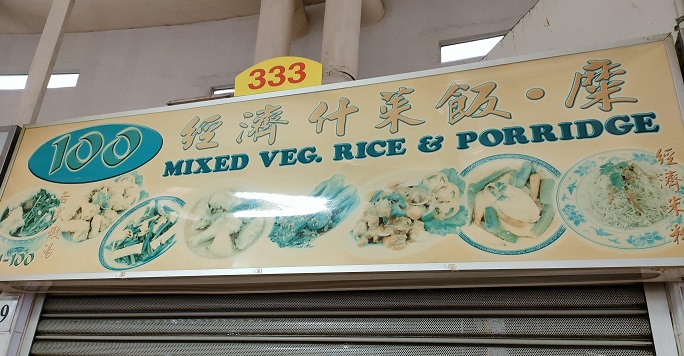 Mixed veg. rice & Porridge (01-100)