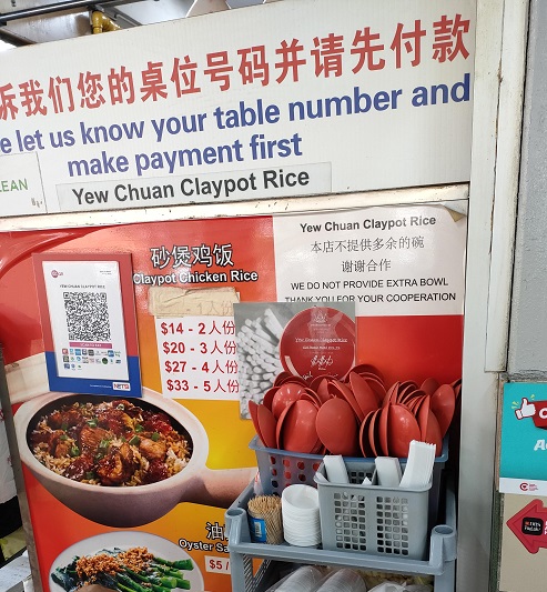 Yew Chuan Claypot Riceメニュー
