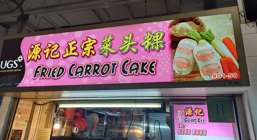 Guan Kee Fried Carrot Cake(01-59)
