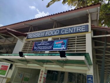 ベーセーフードセンター Berseh Food Centre(#5)