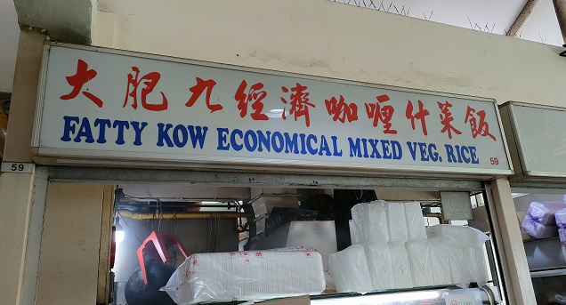 Fatty Kow Economical Mixed Veg Rice(02-59)