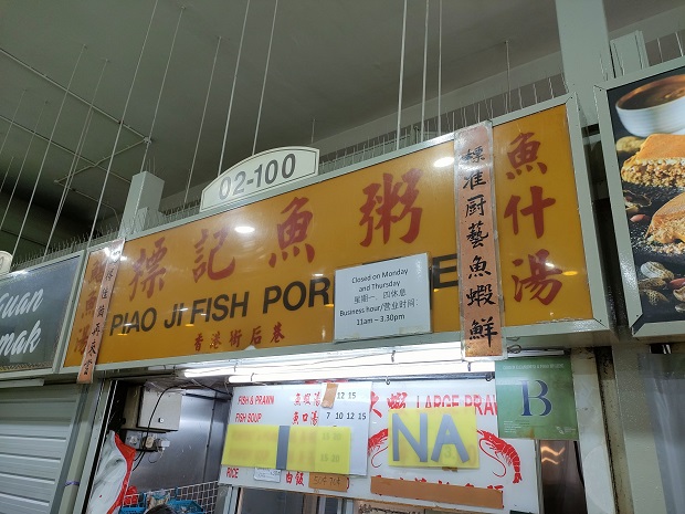 Piao Ji Fish Porridge(02-100)