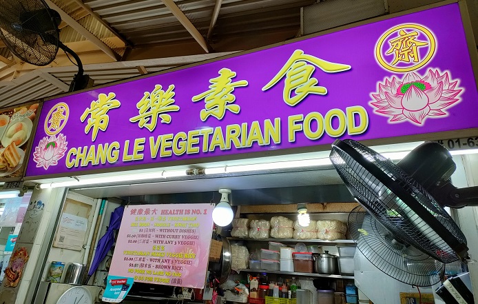 Chang Le Vegetarian Stall 常乐素食(01-63)