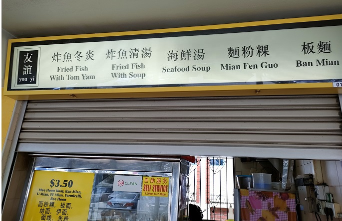You Yi Fish Soup(01-30)