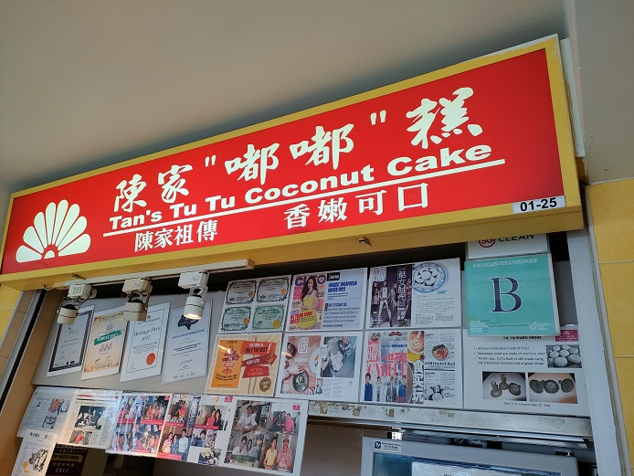 Tan's Tu Tu Coconut Cake 陳家嘟嘟糕(01-25)