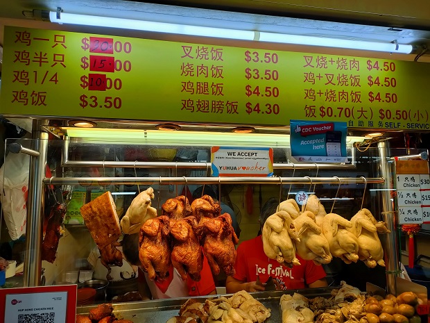 Hup Hong Chicken Rice_メニュー