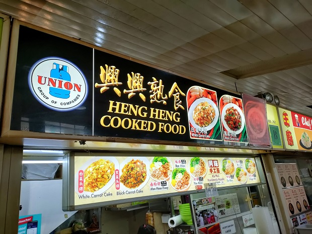 Heng Heng Cooked Food(01-72)