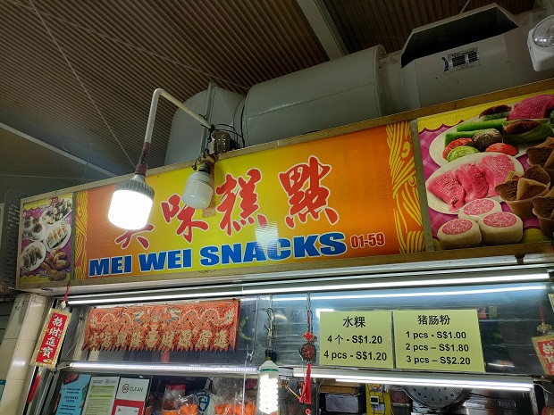 Mei Wei Snacks(01-59)