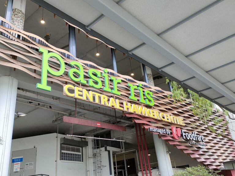 Pasir Ris Central Hawker Centre