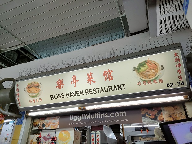 Uggli Muffins_Bliss Haven Restaurant(02-34)