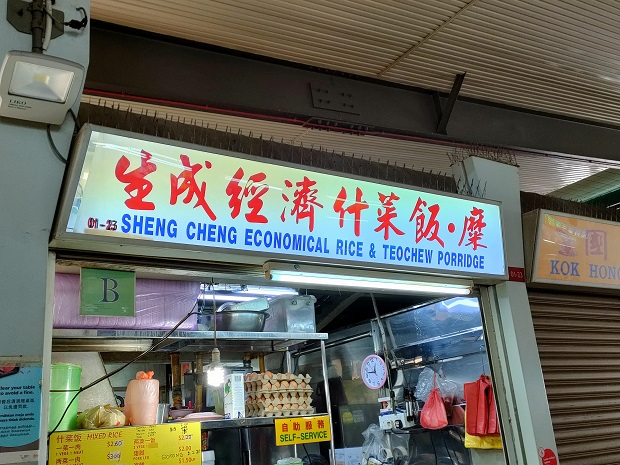 Sheng Cheng Economical Rice & Teochew Porridge(01-23)