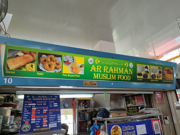 Ar Rahman Muslim Food(01-10)