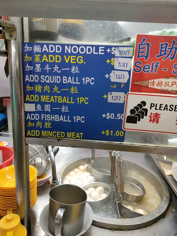 Teochew Hand Made Squid Pork Ball Noodles_追加メニュー