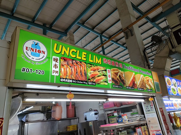 Uncle Lim Traditional Pancakes(01-120)