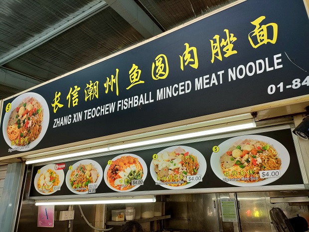 Zhang Xin Teochew Fishball Minced Meat Noodle(01-84)