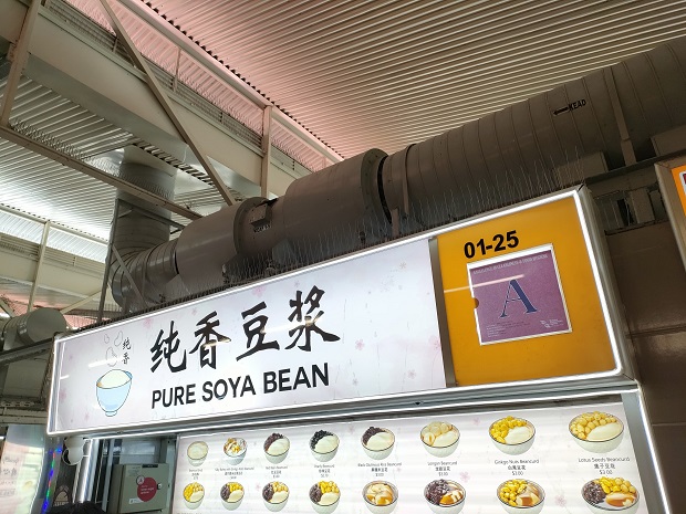 Pure Soya Bean 纯香豆浆(01-25)