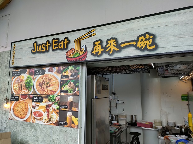 Just Eat 再来一碗(02-07)