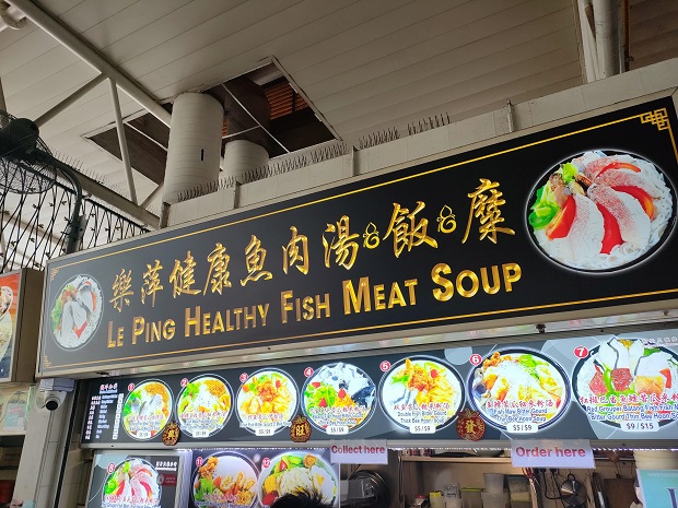 Le Ping Healthy Fish Meat Soup_Happiness Healthy Fish Meat Soup(01-09)
