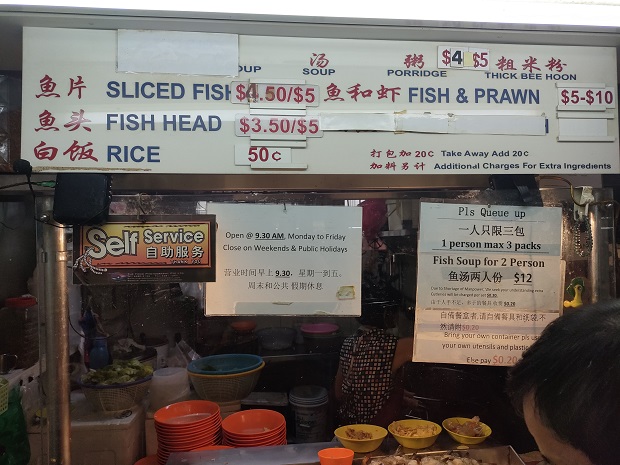 Teochew Fish Soup 潮州魚糜_メニュー