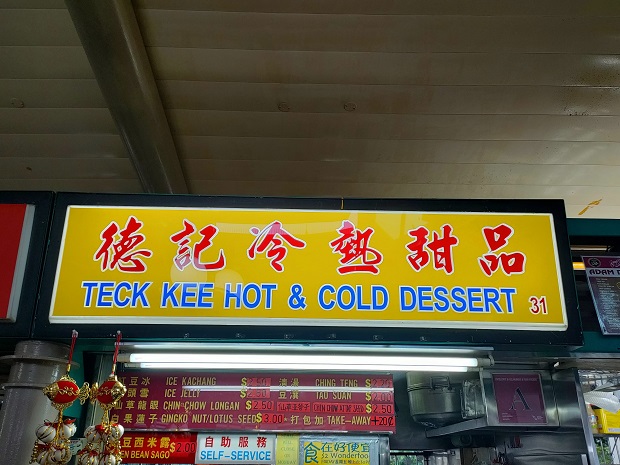 Teck Kee Hot & Cold Dessert(01-31)