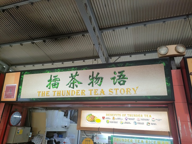 The Thunder Tea Story (擂茶物语)(01-55)