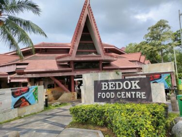 Bedok Food Centre