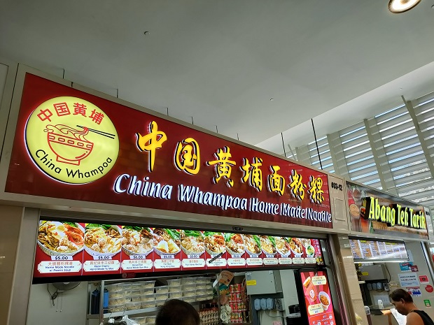 China Whampoa Home Made Noodle(03-12)