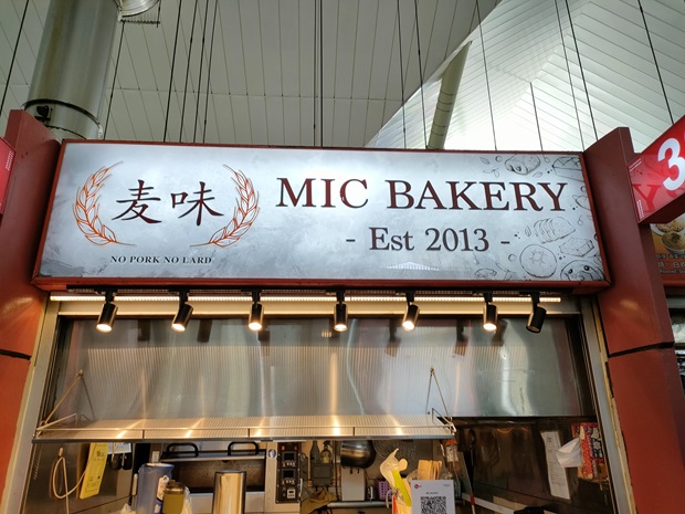 Mic Bakery(01-32)