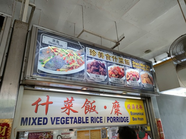 Zhen Mei Shi Mixed Veg Rice(01-34)