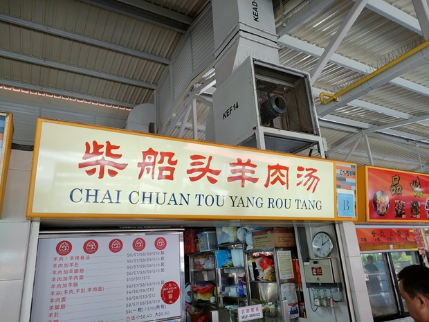 Chai Chuan Tou Yang Rou Tang(01-51)