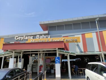 ゲイランバルマーケット&フードセンター Geylang Bahru Market and Food Centre(#62)