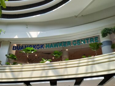 ブアンコックホーカーセンター Buangkok Hawker Centre(#N12)