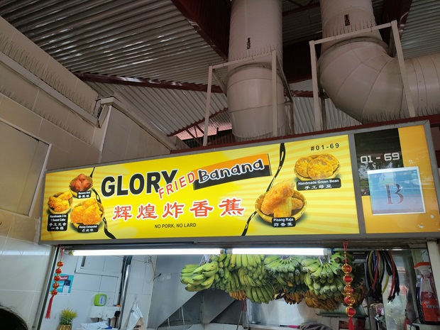 Glory Fried Banana(01-69)