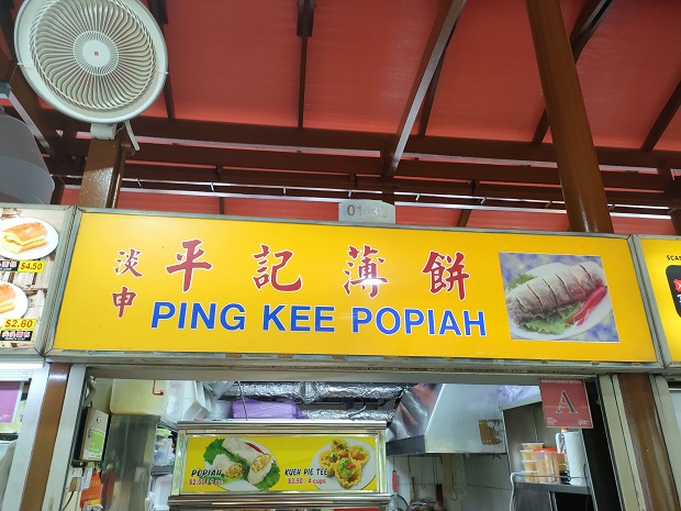 Ping Kee Popiah(01-32)