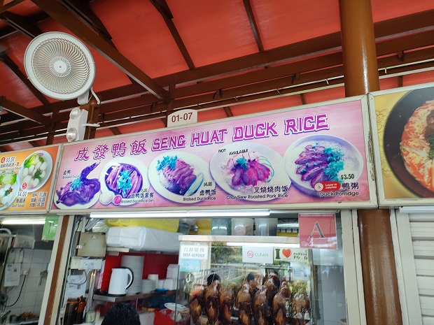 Seng Huat Duck Rice(01-07)