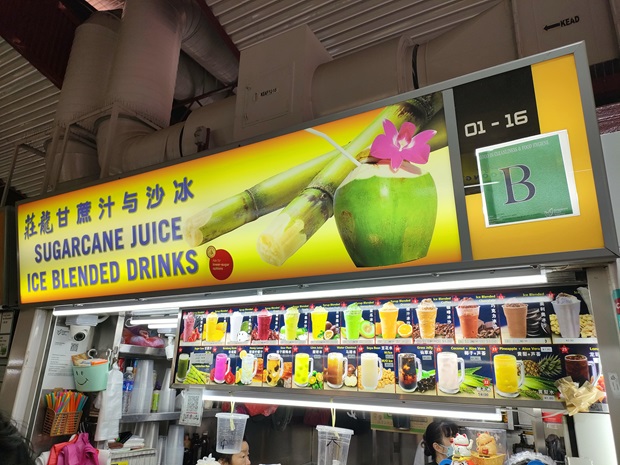 Sugarcane Juice Ice Blended Drinks(01-16)