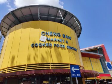 Cheng San Market & Cooked Food Centre