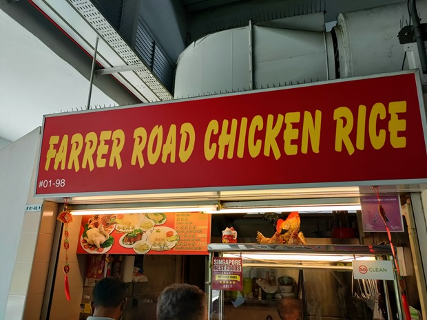 Farrer Road Chicken Rice(01-98)