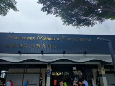 Mayflower Market & Food Centre